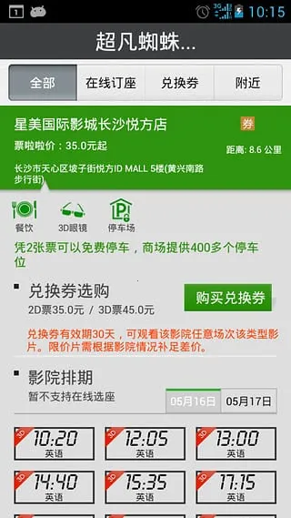 Ʊ(ͼ۹ӰƱ)v2.4.4 ٷ