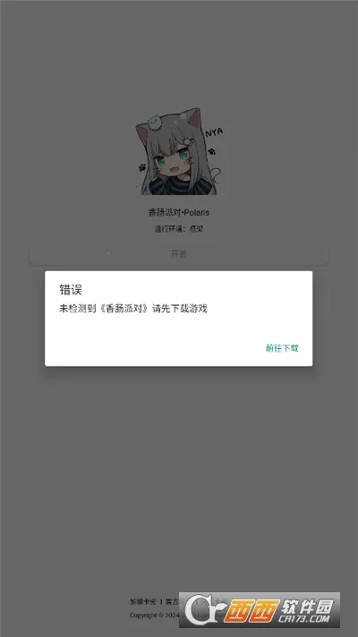 北极星框架(游戏修改辅助) 北极星框架(游戏修改辅助)