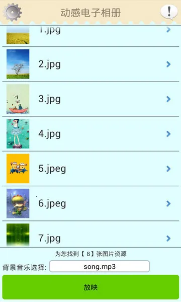 е2025ٷ°汾v2.1 ׿