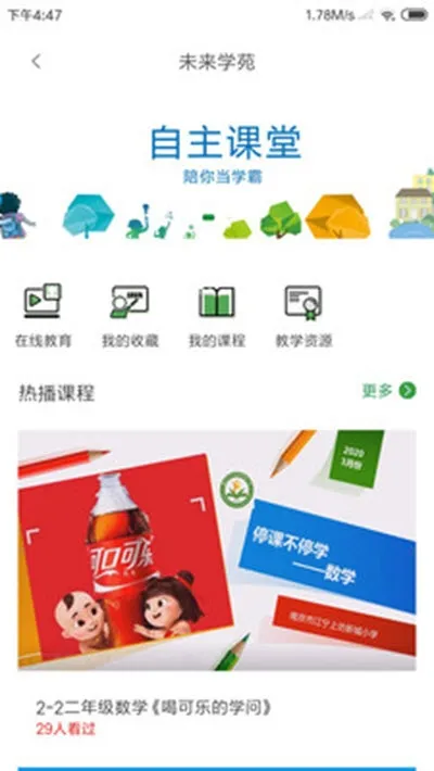 δѧԷ(ʦѧ)v3.7.5 ׿