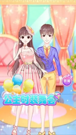 公主时装舞会游戏2025官方最新版本 公主时装舞会游戏2025官方最新版本