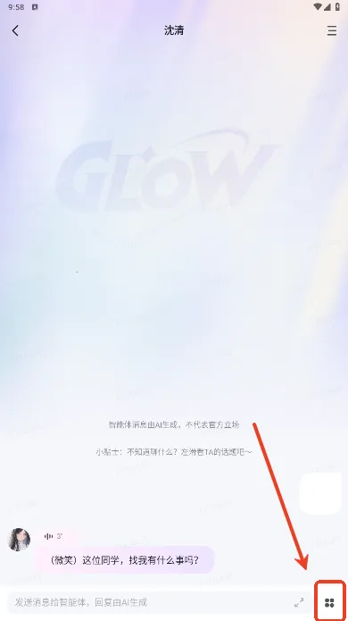 Glow2025下载 Glow2025下载