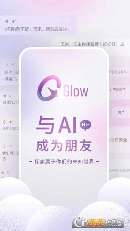 Glow2025v2.0.9 ׿