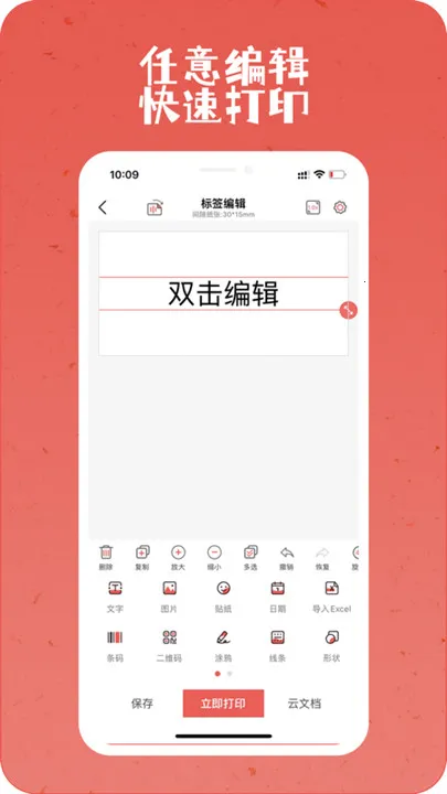 ӡСǩӡ(Яǩӡ)v3.1.0 ׿