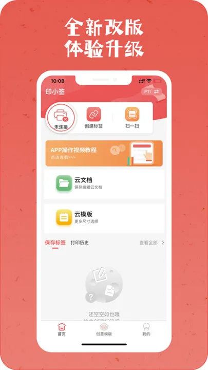 ӡСǩӡ(Яǩӡ)v3.1.0 ׿