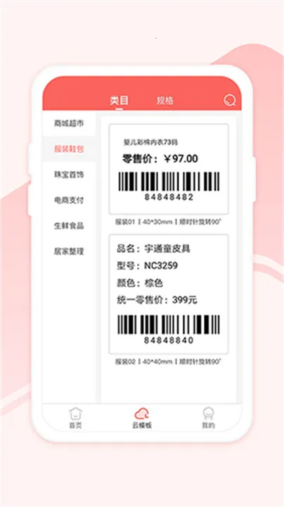 ӡСǩӡ(Яǩӡ)v3.1.0 ׿