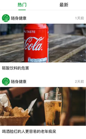 随身健康管家(健康服务购) 随身健康管家(健康服务购)