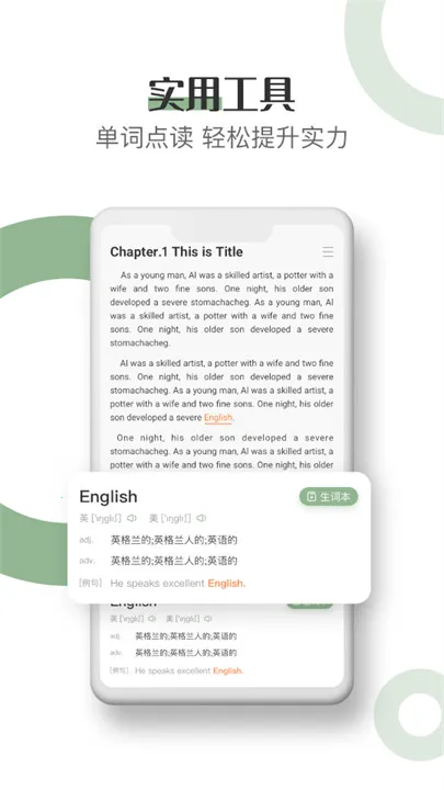 Ӣ￴Ķ(ӢĶѧ)v2.2.3 ٷ