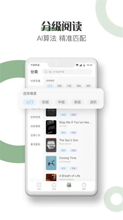 Ӣ￴Ķ(ӢĶѧ)v2.2.3 ٷ