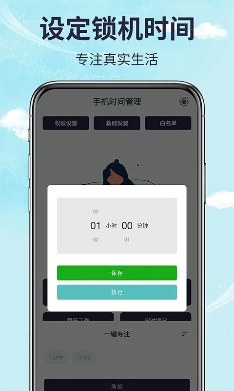 ֻʱapp2025ٷ°汾v1.00.01 ׿