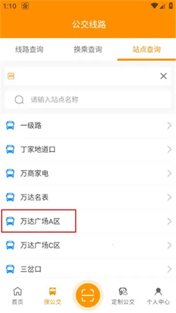 赤峰市公交出行(公交查询) 赤峰市公交出行(公交查询)