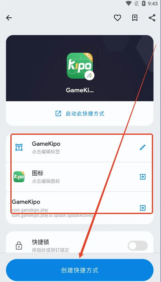 Shortcut Maker2025ٷv3.0.4 ׿