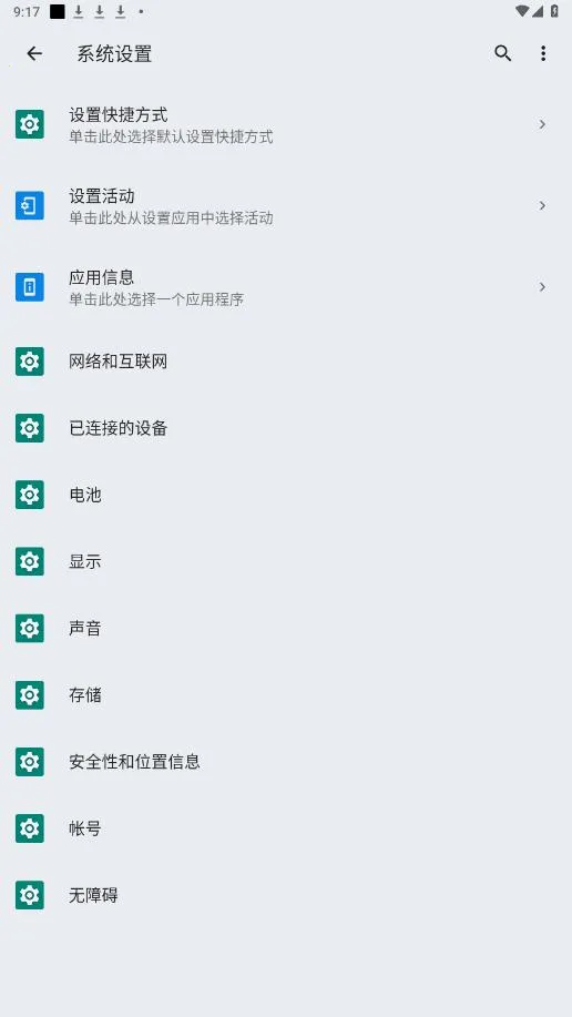 Shortcut Maker2025ٷv3.0.4 ׿