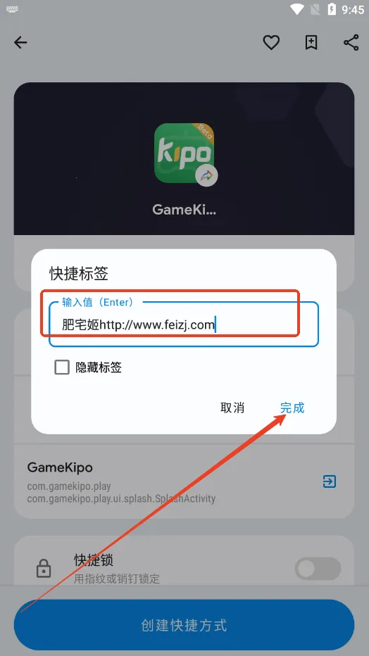 Shortcut Maker2025ٷv3.0.4 ׿