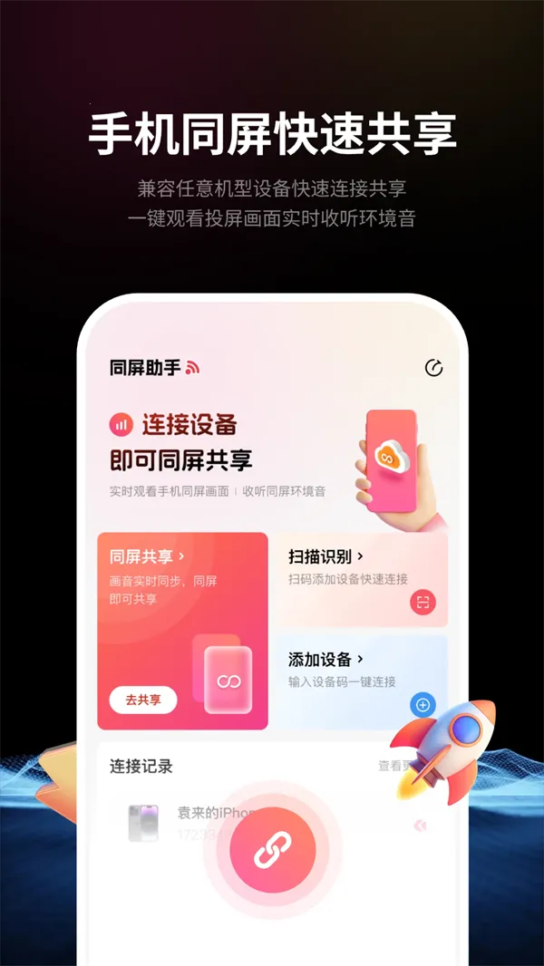 ԶĻͶ2025°汾v4.2.2 ٷ