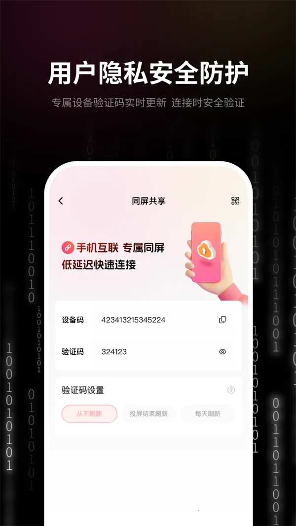 ԶĻͶ2025°汾v4.2.2 ٷ