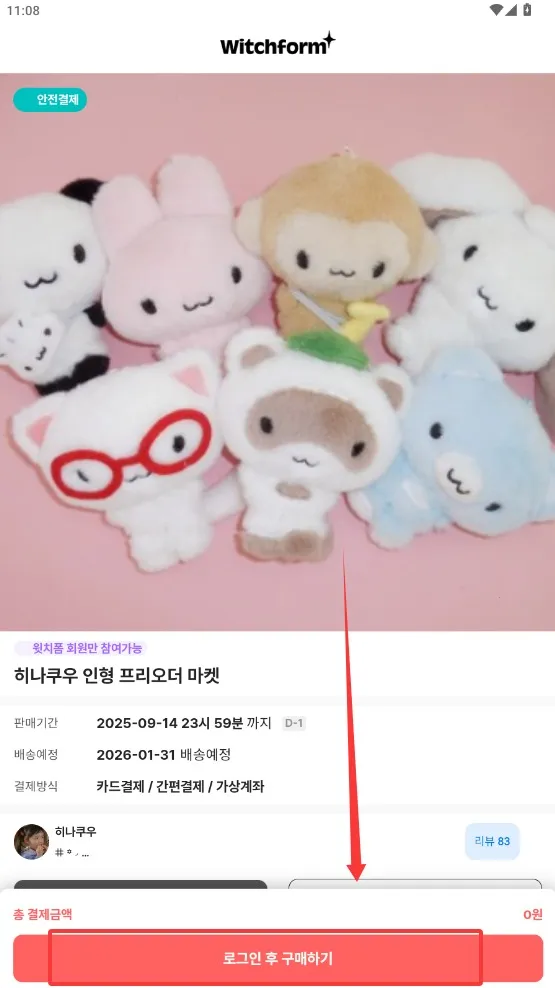 witchform(韩货零佣卖) witchform(韩货零佣卖)