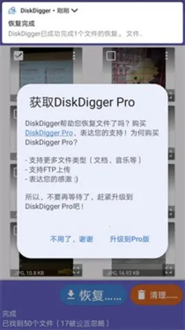 DiskdiggerPro(ݻָ)v1.1-pro Ѱ