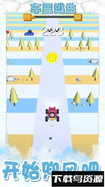 车里逃生最新手机版 车里逃生最新手机版