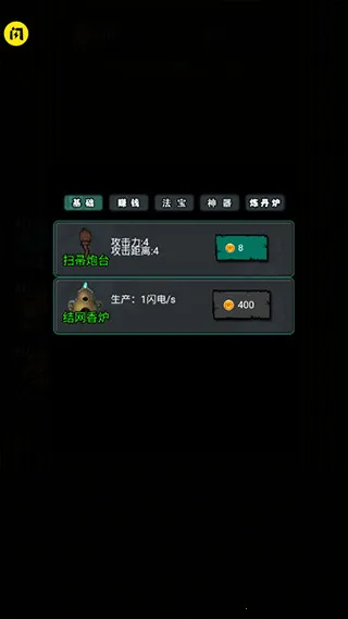 躺平西游2025下载安装 躺平西游2025下载安装