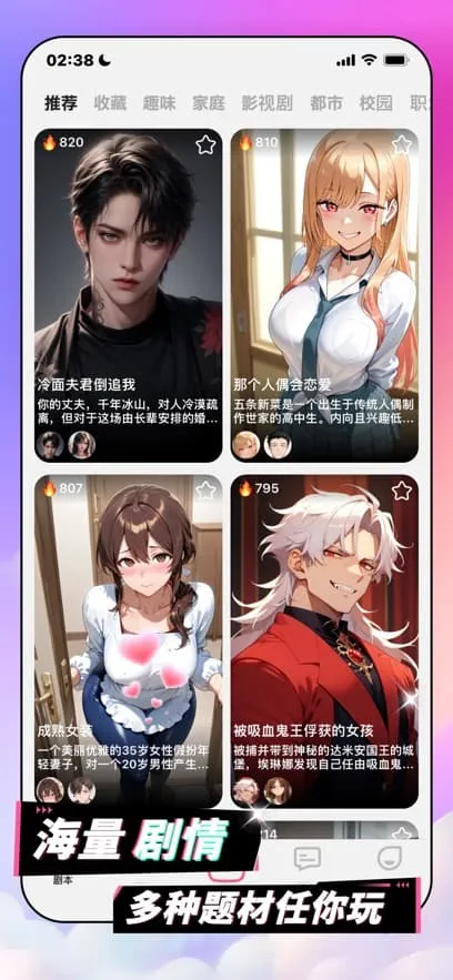 Plotto(AI黥)v1.3.0 ׿