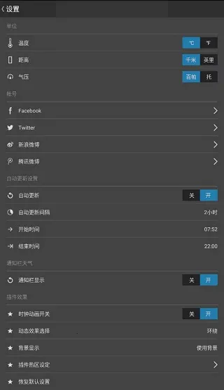 MoWeather海外2025官方正版 MoWeather海外2025官方正版