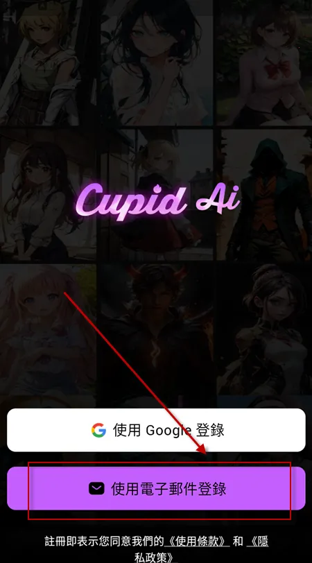 Cupid AIֻ