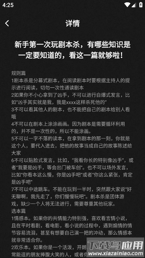 Ͼ籾ɱ(籾ɱ)v1.0.1 ٷ