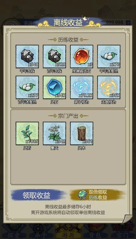 梦仙灵2025下载 梦仙灵2025下载