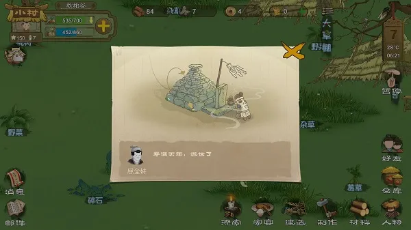 桃源记2025官方最新版本 桃源记2025官方最新版本