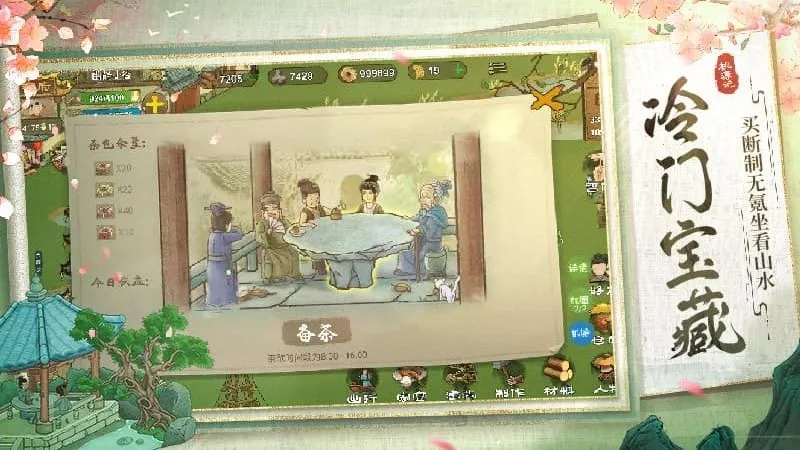 桃源记2025官方最新版本 桃源记2025官方最新版本