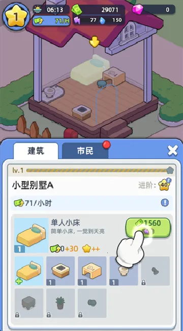 幸福都市2025最新版本 幸福都市2025最新版本