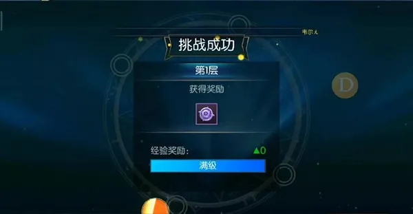 阿拉德之怒120级神话飞升2025下载安装 阿拉德之怒120级神话飞升2025下载安装