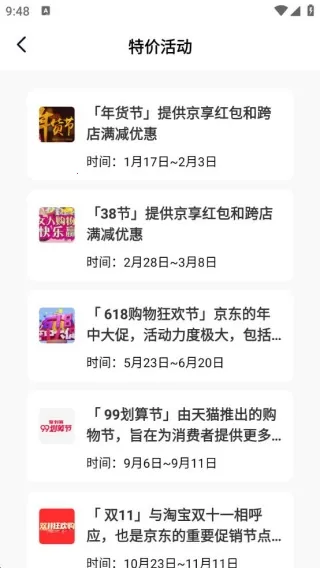 双十一大促(服装购物批零) 双十一大促(服装购物批零)