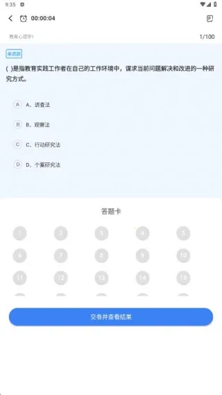 考教师资格证(教资备考宝) 考教师资格证(教资备考宝)