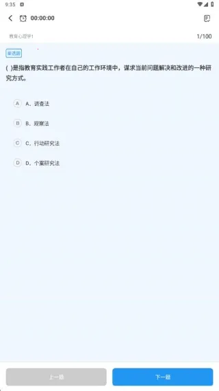 考教师资格证(教资备考宝) 考教师资格证(教资备考宝)