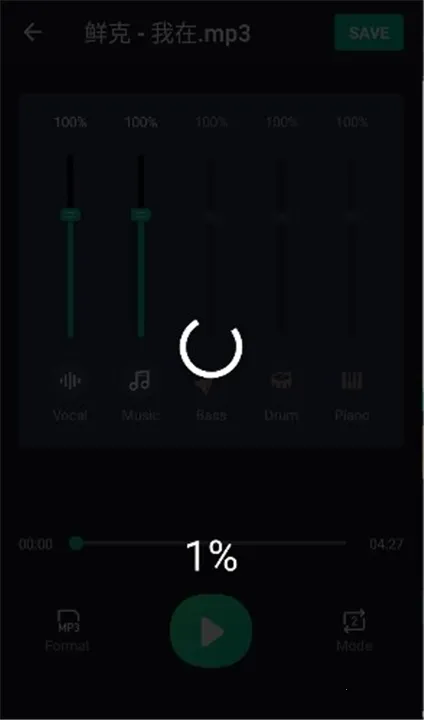 VocalRemover2025ذװv1.0.9 ٷ