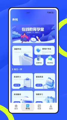 渨(Ӣѧϰ)v1.0.0 ֻ