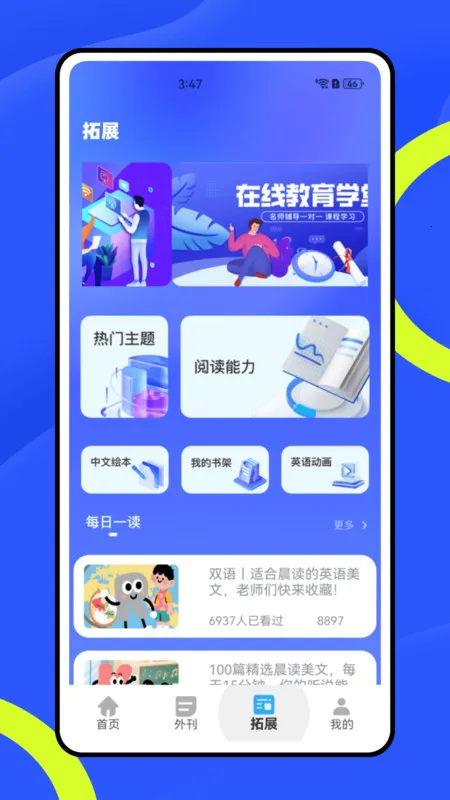 渨(Ӣѧϰ)v1.0.0 ֻ