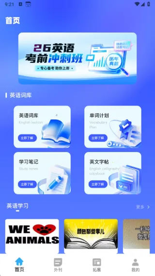 惊奇辅导(英语学习) 惊奇辅导(英语学习)