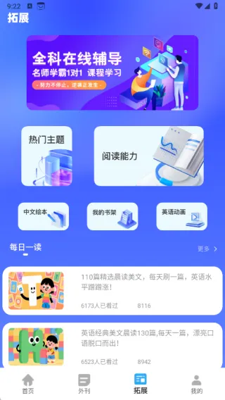 惊奇辅导(英语学习) 惊奇辅导(英语学习)