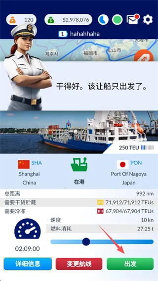 航运经理20252025官方正版 航运经理20252025官方正版