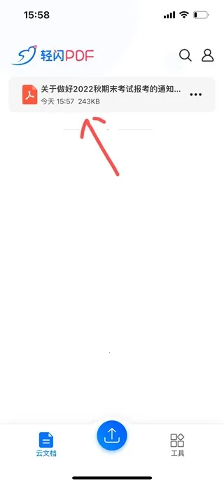 轻闪pdf转换器(PDF多功能) 轻闪pdf转换器(PDF多功能)