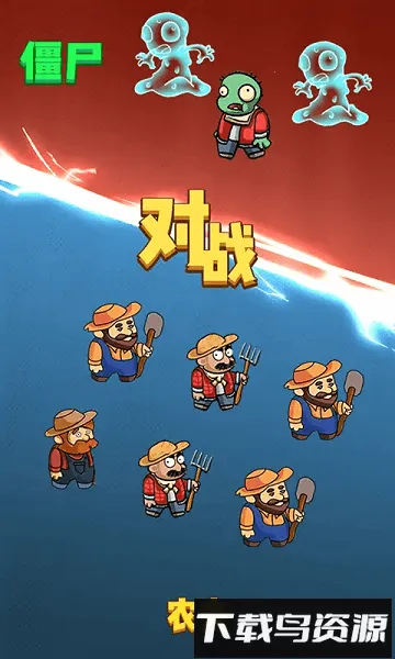 ƽֲսʬ2025ذװv2.0.3 ׿