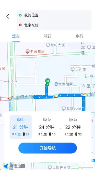 高速实时导航2025官方正版 高速实时导航2025官方正版