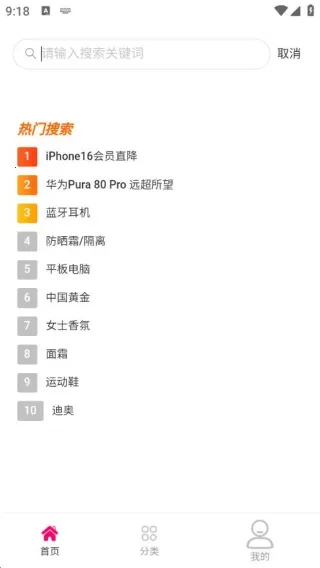 悦购优选安卓版手机版 悦购优选安卓版手机版