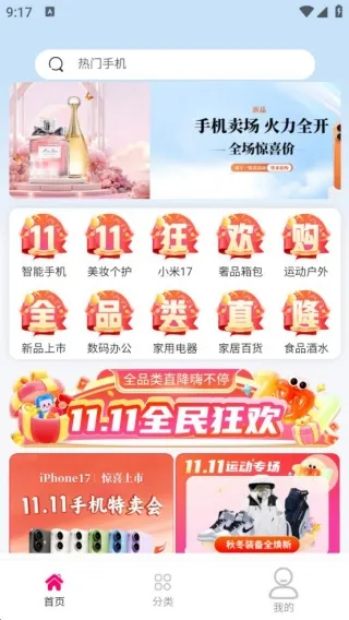 悦购优选安卓版手机版 悦购优选安卓版手机版