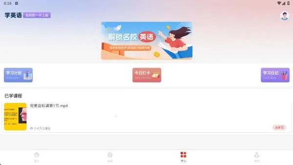 途练宝最新手机版 途练宝最新手机版