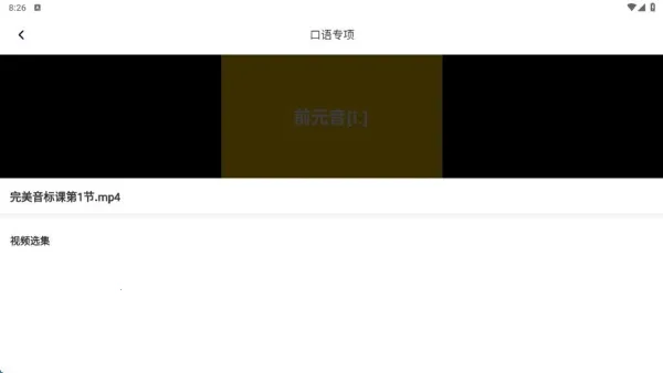 途练宝最新手机版 途练宝最新手机版