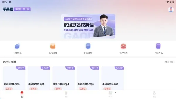途练宝最新手机版 途练宝最新手机版